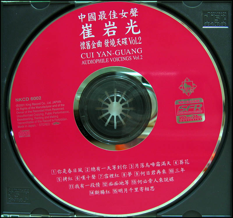 cuiyanguang-cd